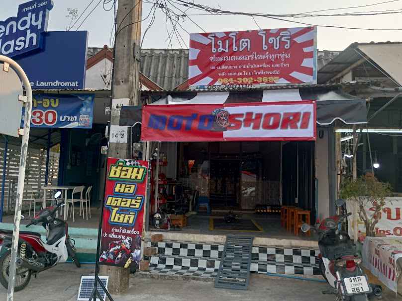ร้านซ่อมมอเตอร์ไซค์-โมโตโชริ-ท่าขอนยาง มมส.(ม.ใหม่) - 3