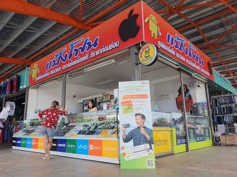 ร้านซ่อมมือถือราชบุรี ซ่อมโทรศัพท์ใกล้ฉัน เปลี่ยนหน้าจอ เปลี่ยนแบต ออปโป้ วีโว้ เรียวมี ไอโฟน ไอแพต แอร์พอต แป้งโฟน แป้งโมบาย - 2