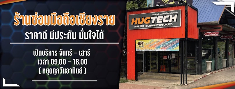ร้านซ่อมมือถือเชียงราย เปลี่ยนแบตเปลี่ยนจอปลดล็อกทุกยี่ห้อ
