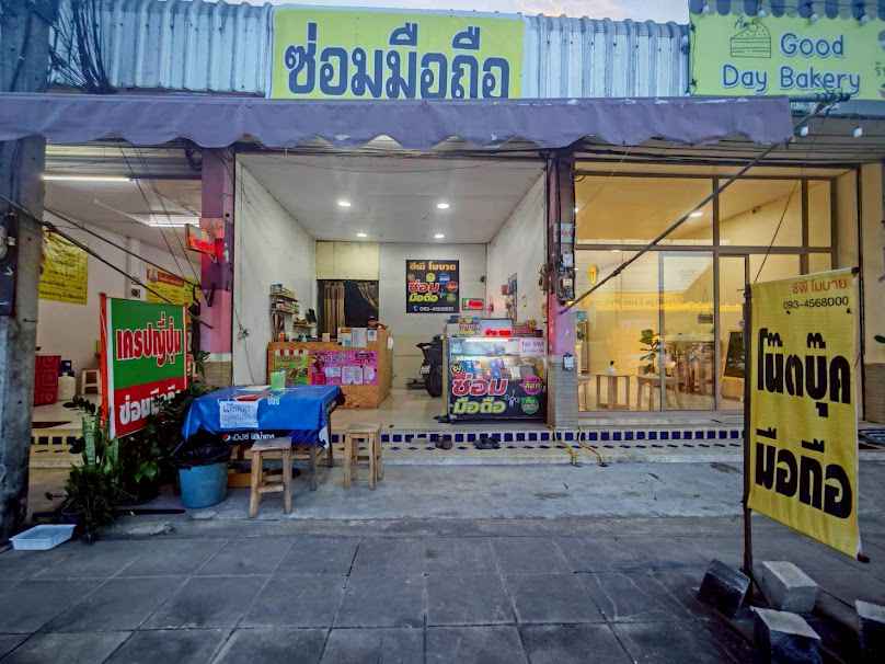 ร้านซ่อมมือถือ เชียงราย - 2