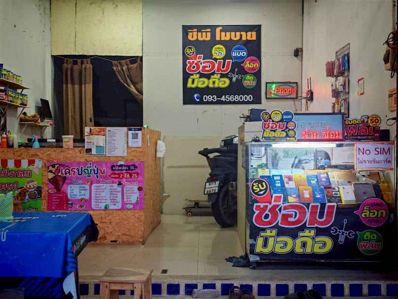 ร้านซ่อมมือถือ เชียงราย - 3