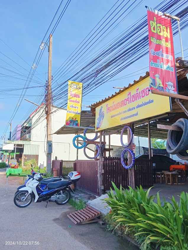 ร้านซ่อมรถมอเตอร์ไซค์ ทุ่งโฮ้ง🏆โรจน์มอเตอร์ไซค์เซอร์วิส
