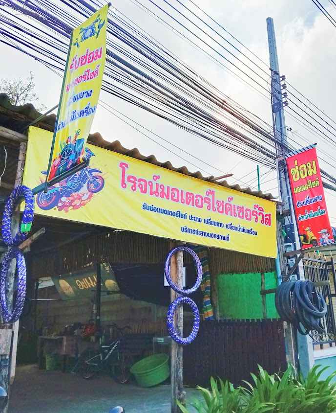 ร้านซ่อมรถมอเตอร์ไซค์ ทุ่งโฮ้ง🏆โรจน์มอเตอร์ไซค์เซอร์วิส - 4