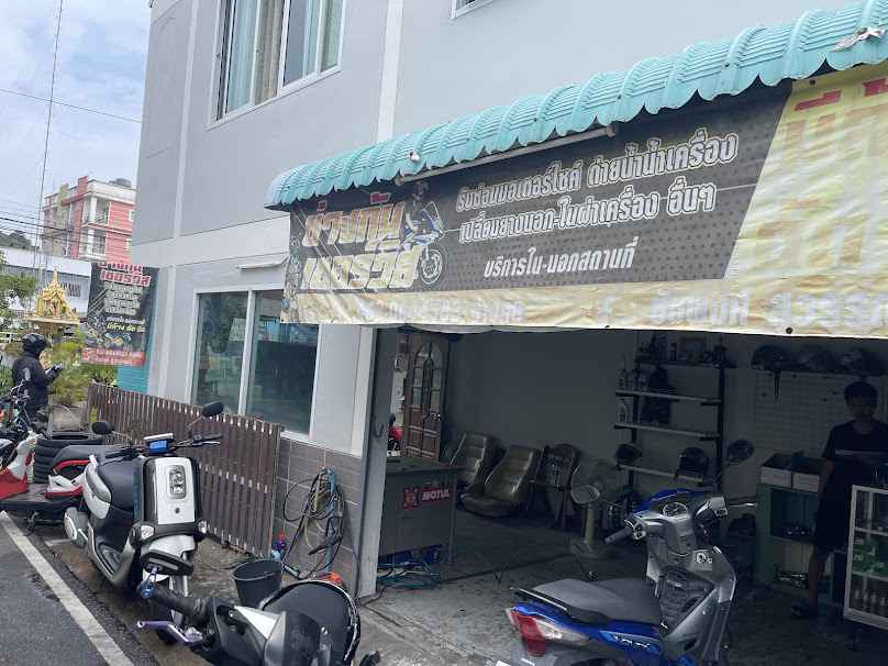 ร้านซ่อมรถ - 2