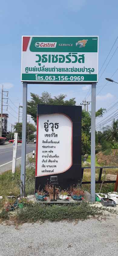 ร้านซ่อมแอร์รถยนต์ ช่างดุล - 2