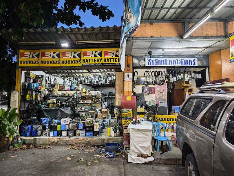 ร้านซ่อมแอร์รถยนต์ แบตเตอรี่ ธีรวัฒน์ ออโต้แอร์ ซอยพหลโยธิน52 (สะพานใหม่)