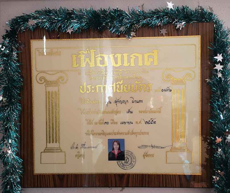 ร้านญาญ่า เสริมสวย - 4