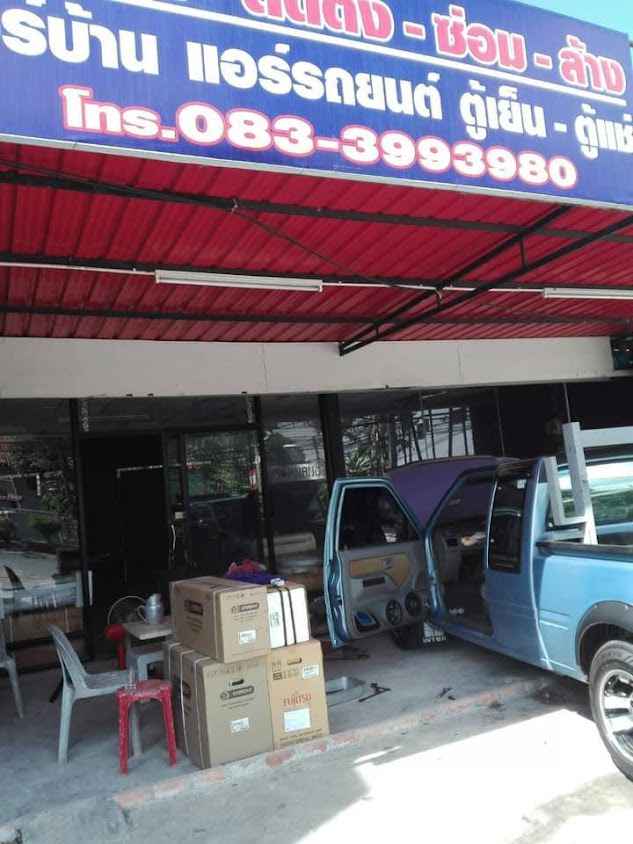 ร้านฐกรแอร์ การช่าง - 3