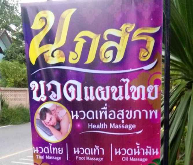 ร้านณดี นวดแผนไทย