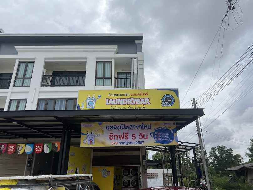 ร้านณัฏฐาซักรีด - 3