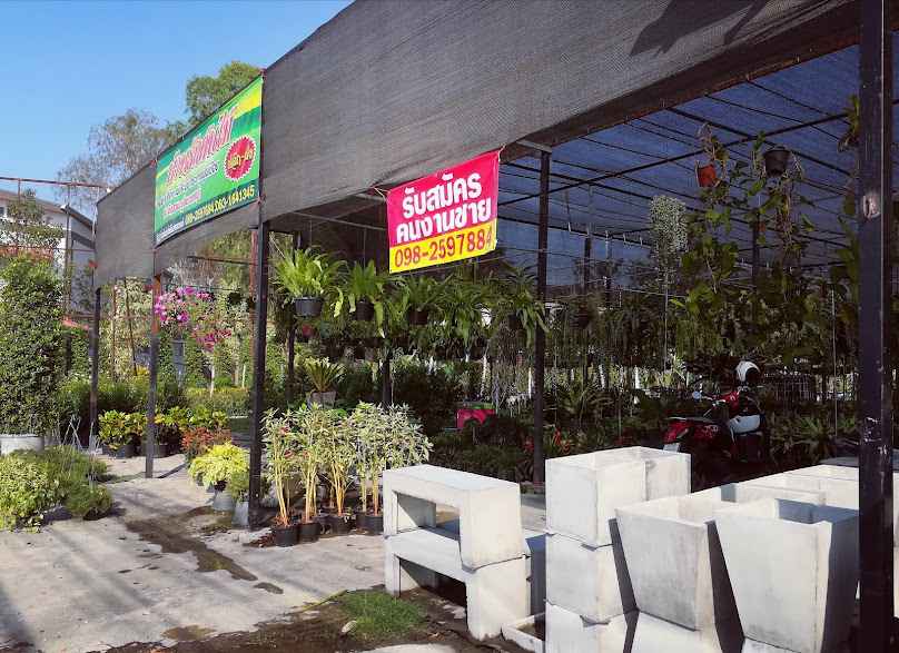 ร้านดอกไม้ราชาวดี นครสวรรค์ - 2