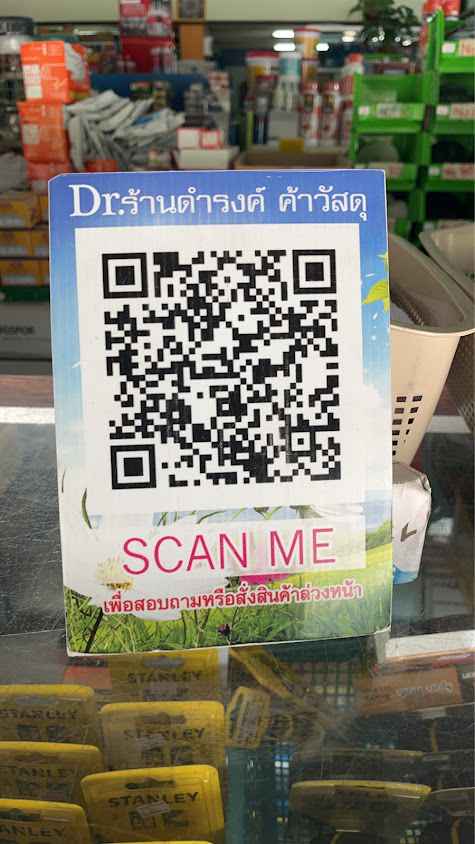 ร้านดำรงค์ค้าวัสดุ - 2