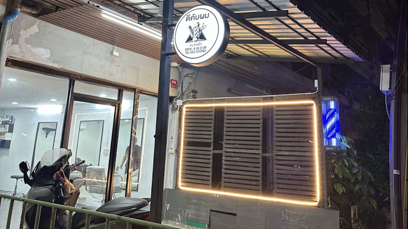 ร้านดีคับผม ช่างไก่