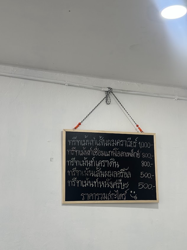 ร้านดีคับผม ช่างไก่ - 2