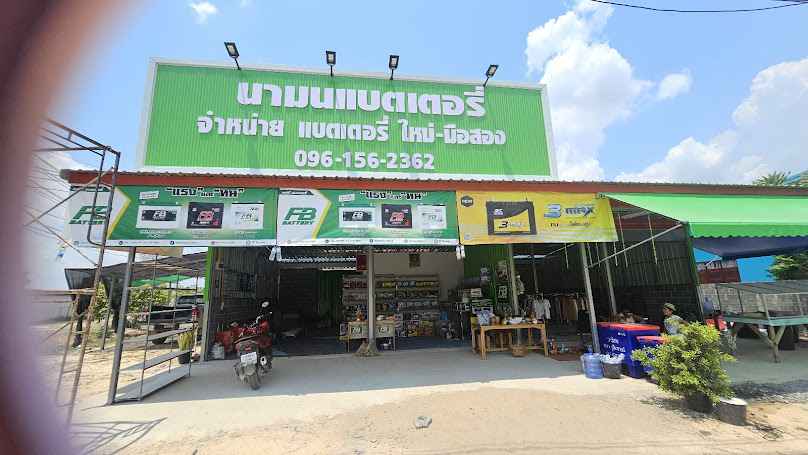 ร้านดีดีแบตเตอรี่ - 3