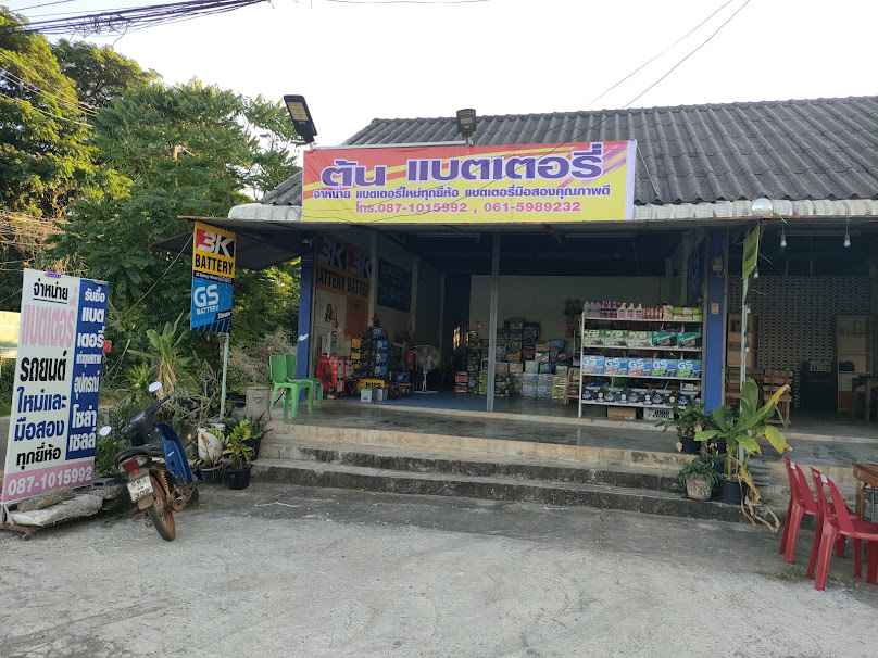 ร้านดีดีแบตเตอรี่ - 4