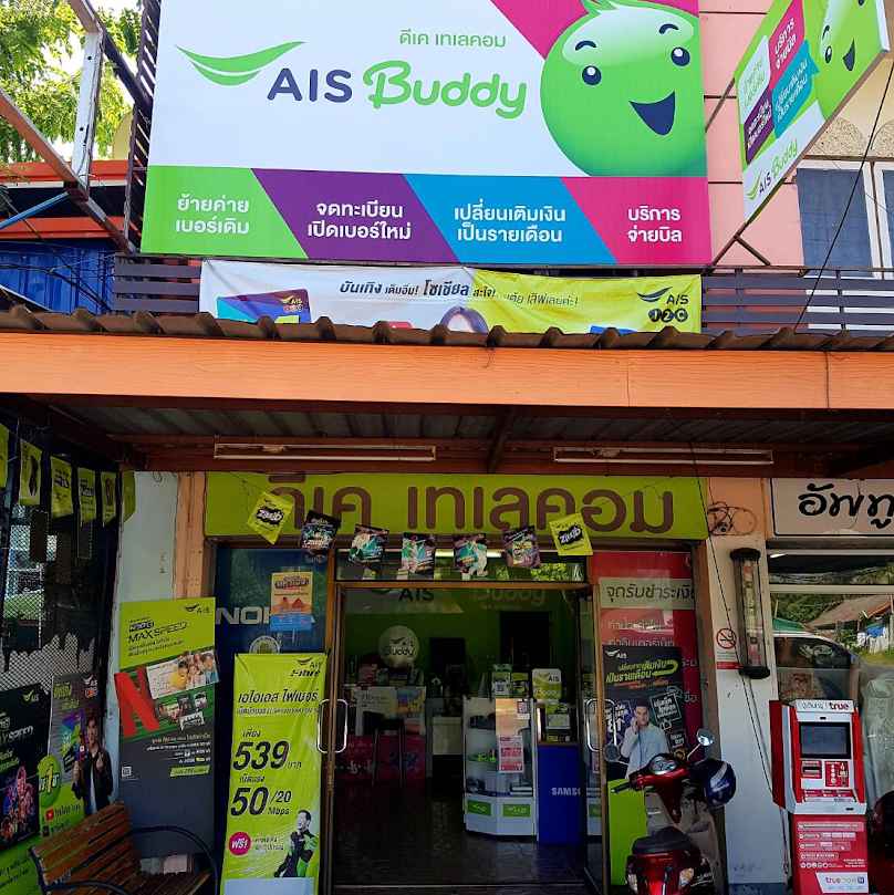 ร้านดีเคเทเลคอมดอกคำใต้ โทรศัพท์มือถือ กล่องรับจานดาวเทียม ,AIS BUDDY อ.ดอกคำใต้ ร้านดีเคเทเลคอม