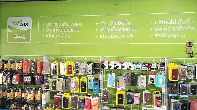 ร้านดีเคเทเลคอมดอกคำใต้ โทรศัพท์มือถือ กล่องรับจานดาวเทียม ,AIS BUDDY อ.ดอกคำใต้ ร้านดีเคเทเลคอม - 2