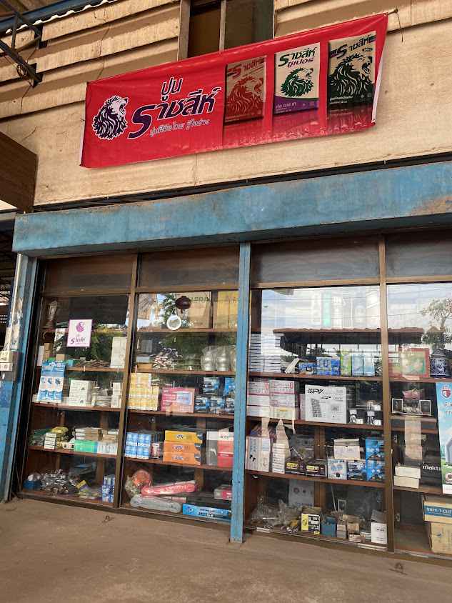 ร้านตระกูลศรีทองวัสดุก่อสร้าง