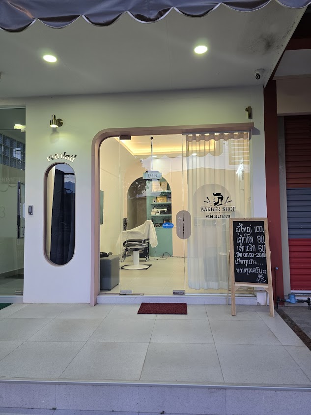 ร้านตัดดี ตัดผมชาย - 4