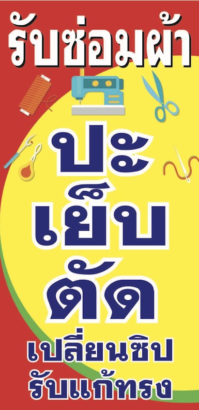 ร้านตัดผมคิดบาร์เบอร์ - 4