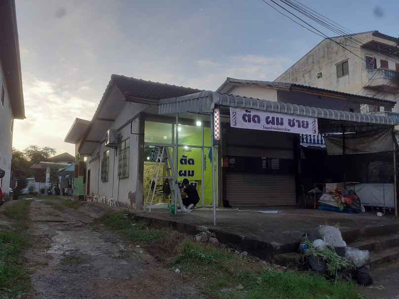 ร้านตัดผมคุณพจน์ - 3