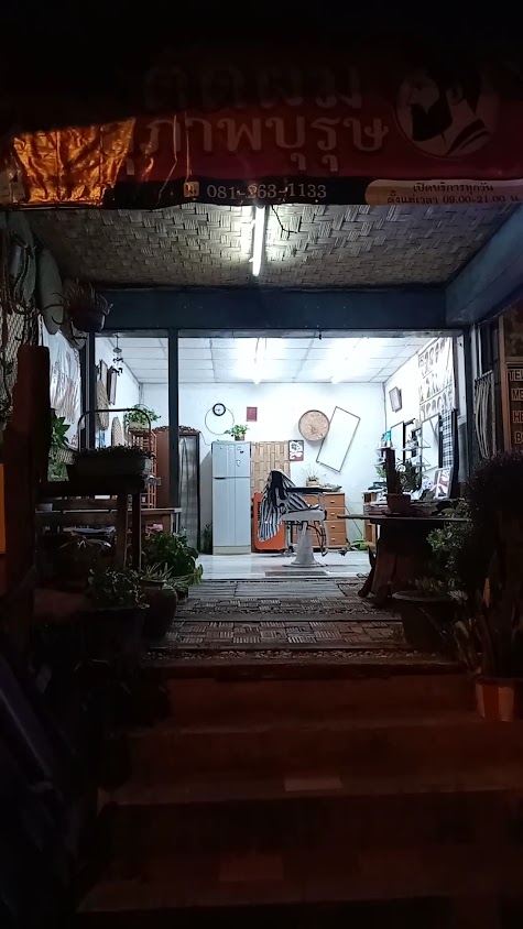 ร้านตัดผมคุณลุง - 3