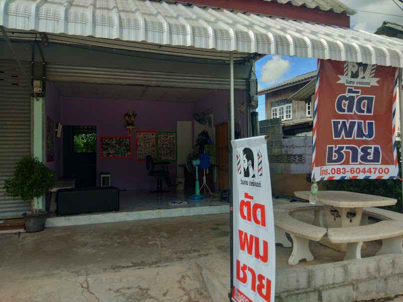 ร้านตัดผมชายกี้วินเทจบาร์เบอร์ - 2