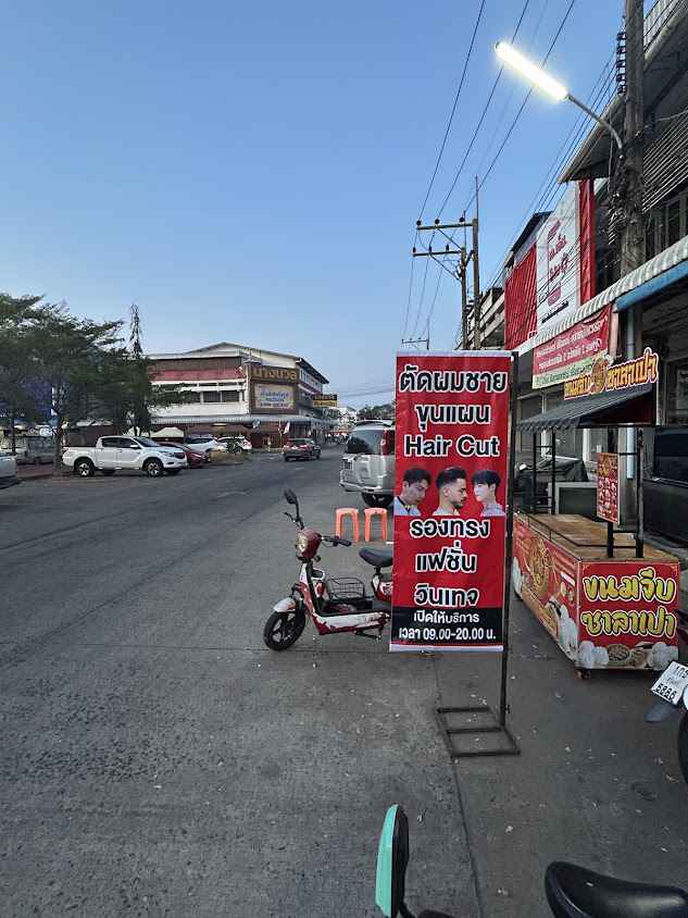ร้านตัดผมชายขุนแผน hair cut