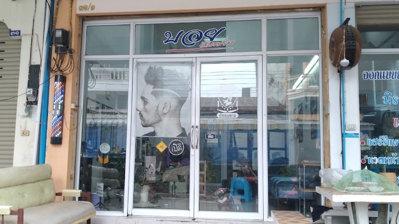ร้านตัดผมชายดามบาร์เบอร์ - 4
