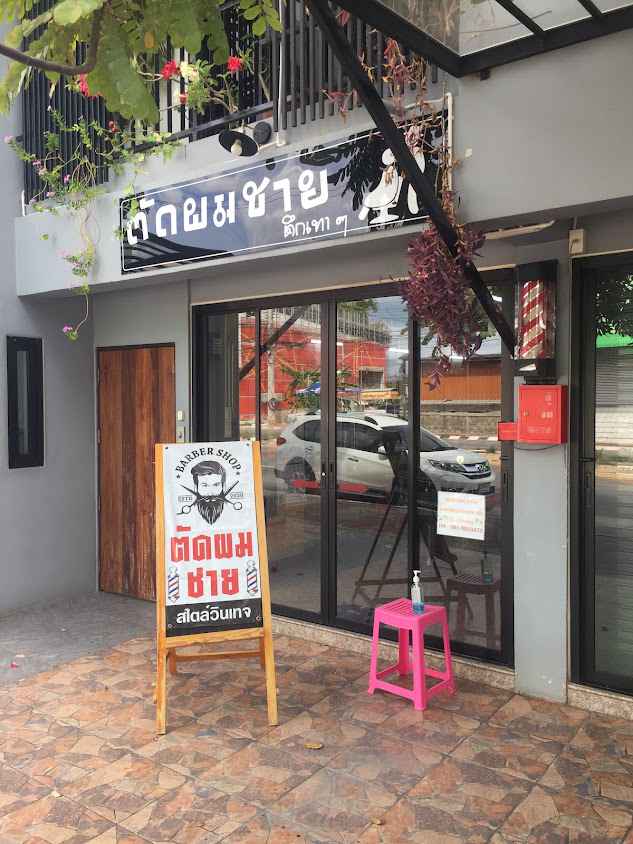 ร้านตัดผมชายตึกเทาเทา - 2