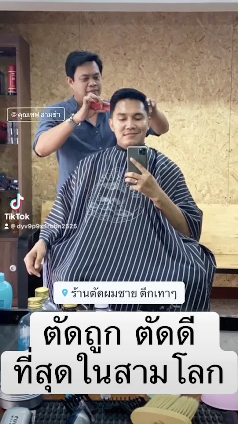 ร้านตัดผมชายตึกเทาเทา - 3