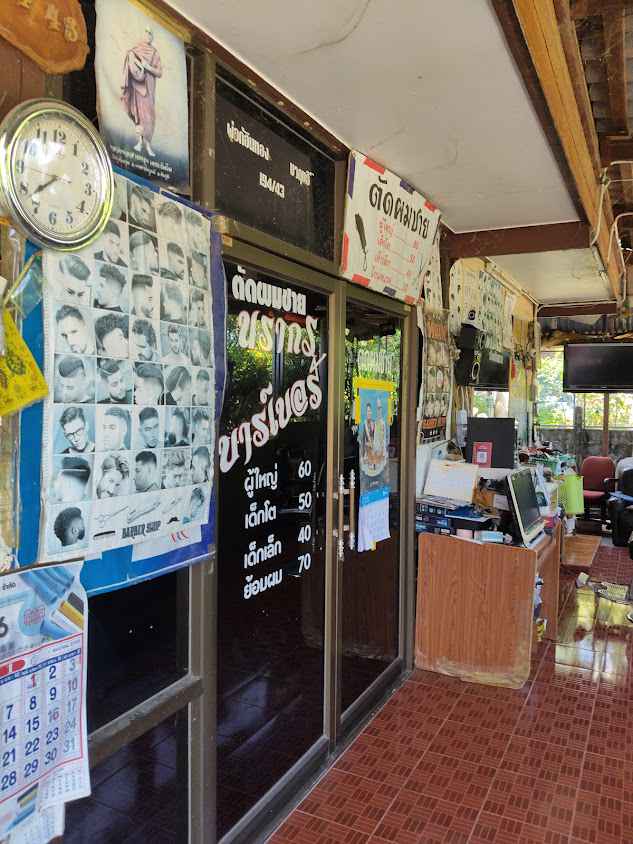 ร้านตัดผมชายนรากรบาร์เบอร์ - 1