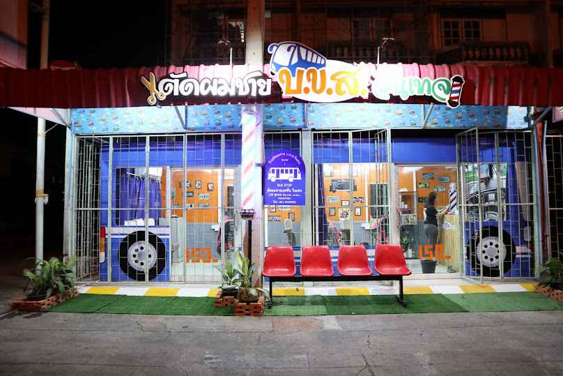 ร้านตัดผม​ชาย​บขส.วินเทจสุพรรณบุรี​ - 2