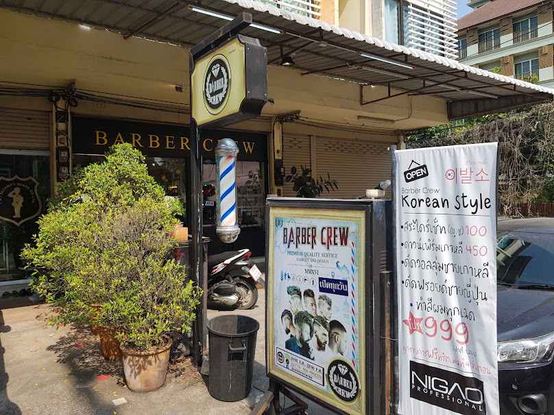 ร้านตัดผมชายบาร์เบอร์ครูว์ - 2