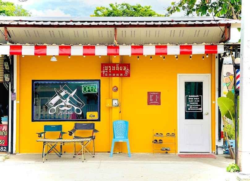 ร้านตัดผมชายบุรุษนิยม 💈 - 2
