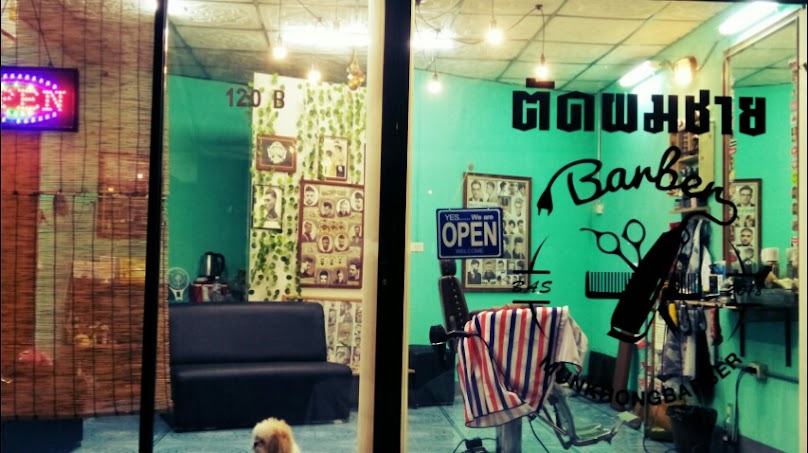 ร้านตัดผมชายมั่นคงบาร์เบอร์