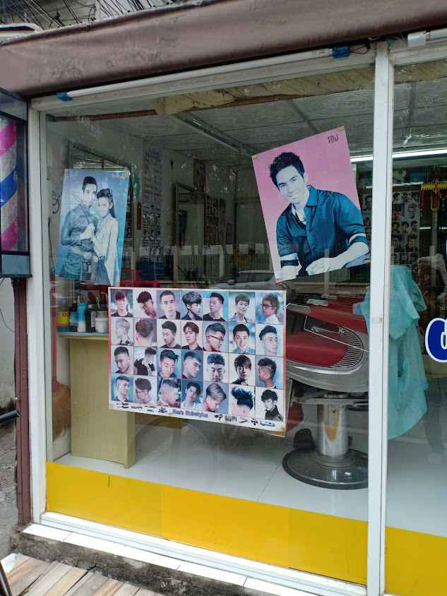 ร้านตัดผมชายมาฆะ - 2