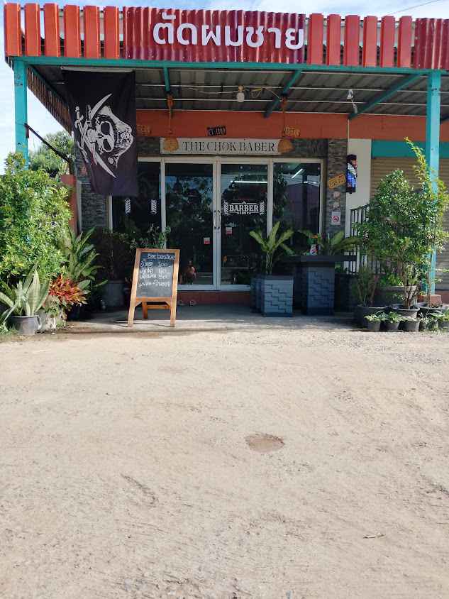 ร้านตัดผมชายวินเทจ เดอะโชคบาร์เบอร์ - 2