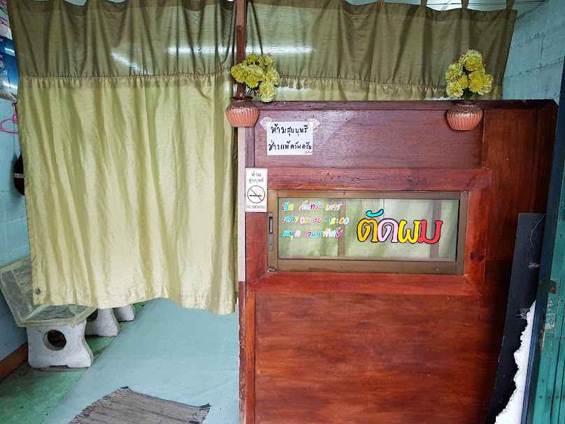 ร้านตัดผมชายสกรูคัท - 3