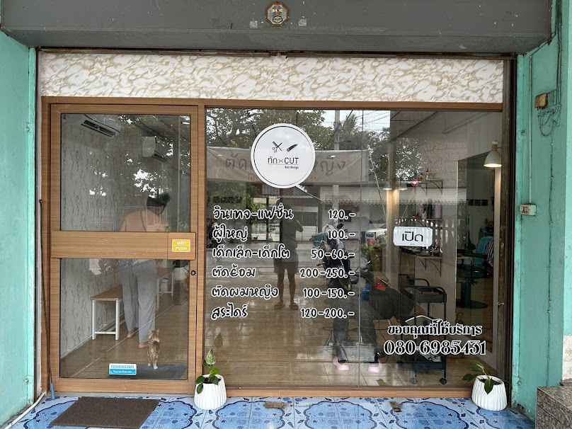 ร้านตัดผมชายหญิง ทักCut Hair Design