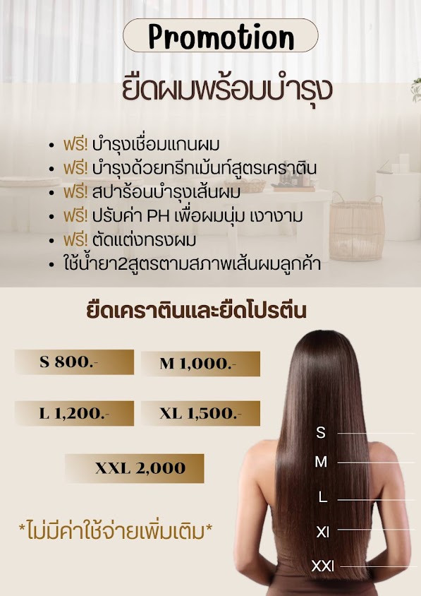 ร้านตัดผมชายหญิง ทักCut Hair Design - 4