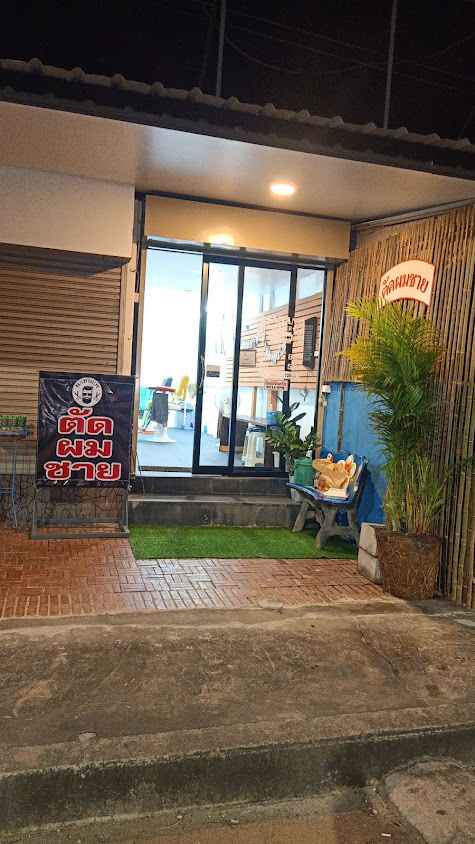 ร้านตัดผมชายอยุธยา - Saman Barber - 2