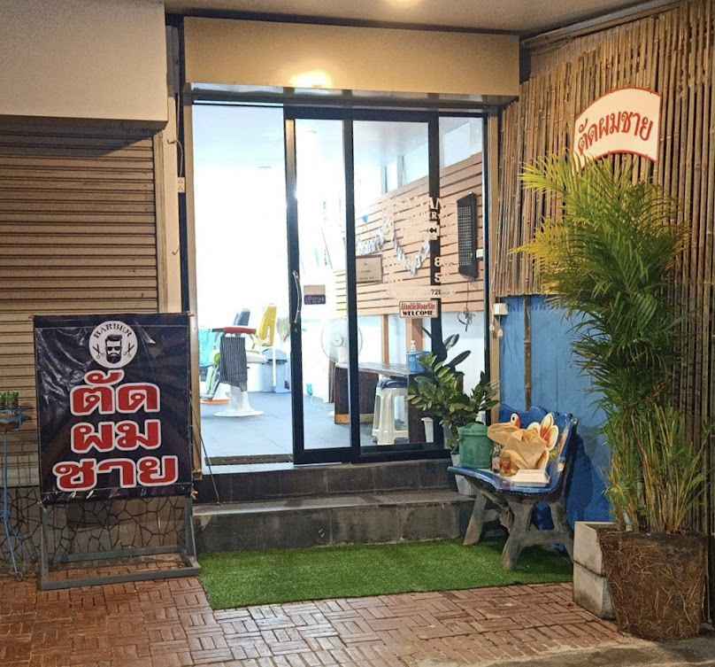 ร้านตัดผมชายอยุธยา - Saman Barber - 4
