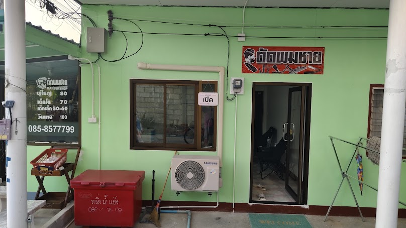 ร้านตัดผมชายอุ๋ยบาร์เบอร์ - 2
