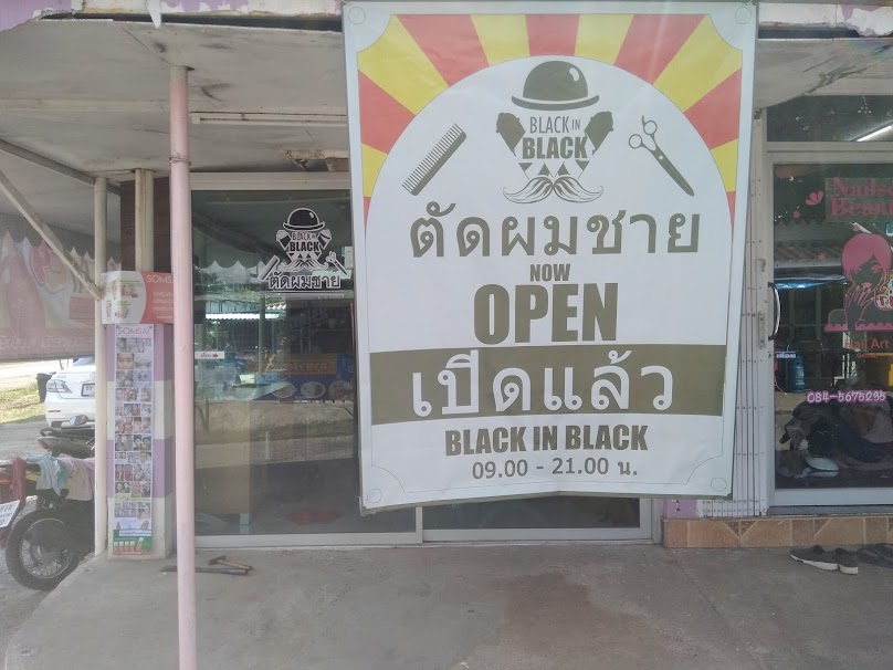 ร้านตัดผมชายเมืองสุรินทร์BLACK IN BLACK