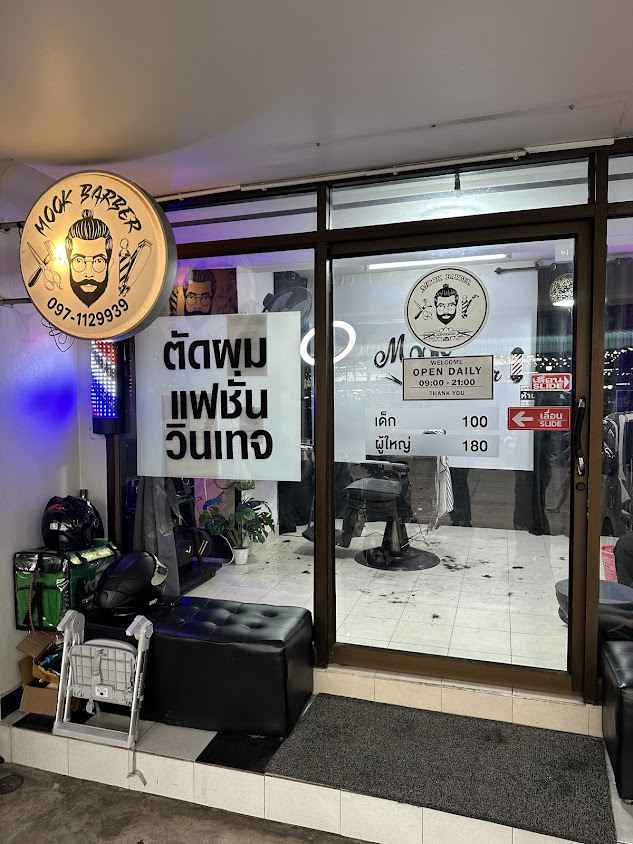 ร้านตัดผมชายใกล้ฉัน Mook barber - 4