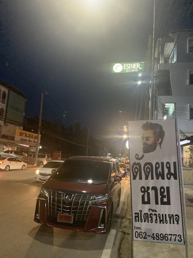 ร้านตัดผมชาย ชัยภูมิ Castle Black Barbershop - 4