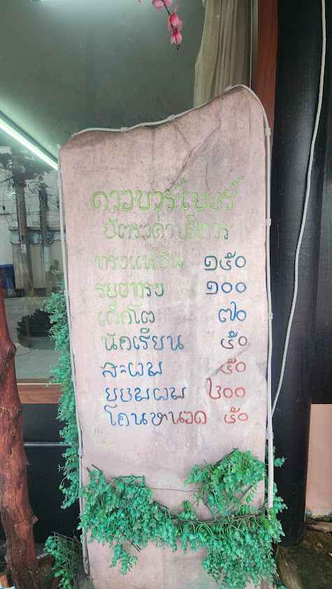 ร้านตัดผมชาย ดาวบาร์เบอร์ - 4