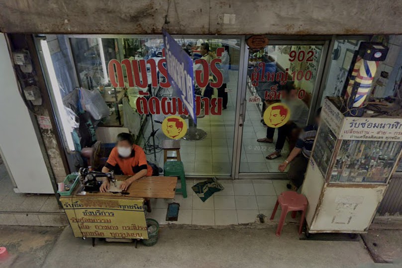 ร้านตัดผมชาย ดา บาร์เบอร์